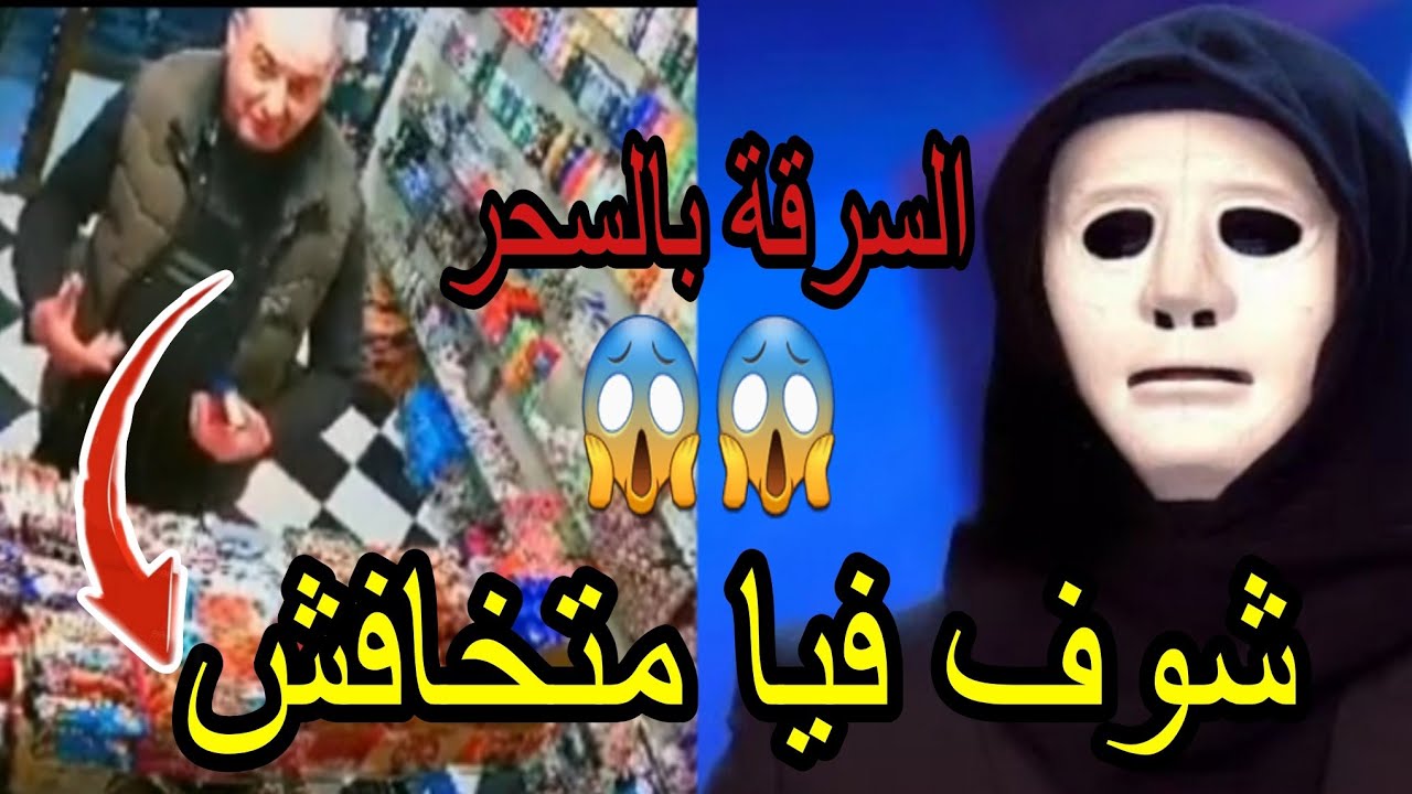 عاجل!! حذاري رجل يقوم بسرقة محل بواسطة التنويم المغناطيسي بتيزي وزو