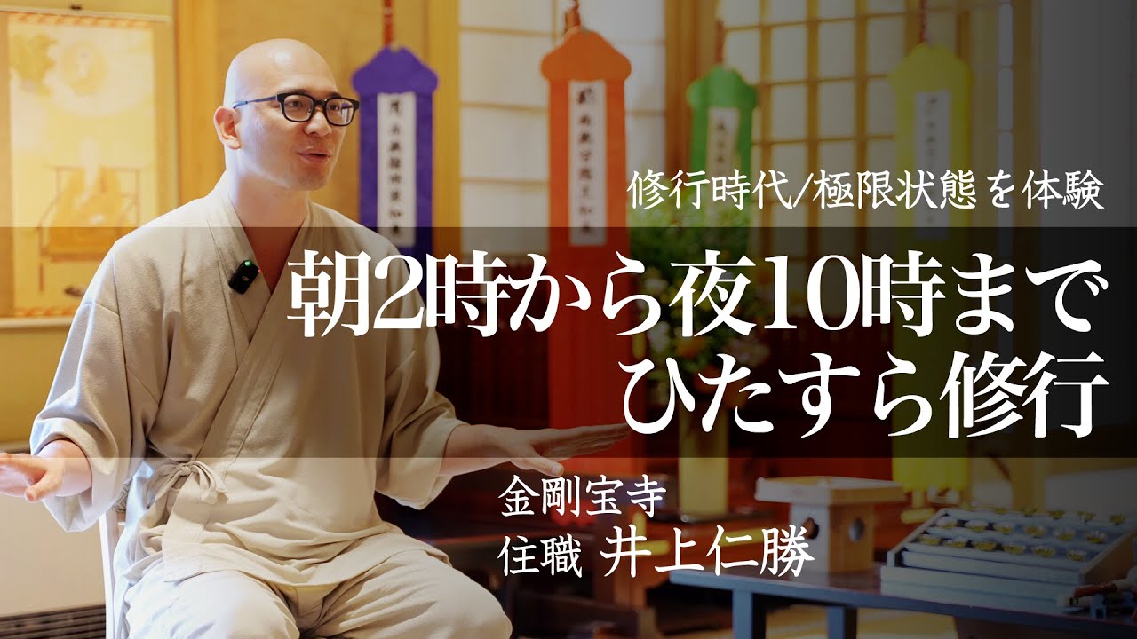 【もう絶対にしない】100日でお坊さんになる為の修行を完全解説｜みんなのお墓チャンネル【永代供養コンサルタント監修】