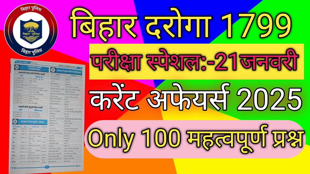 20 January 2026
