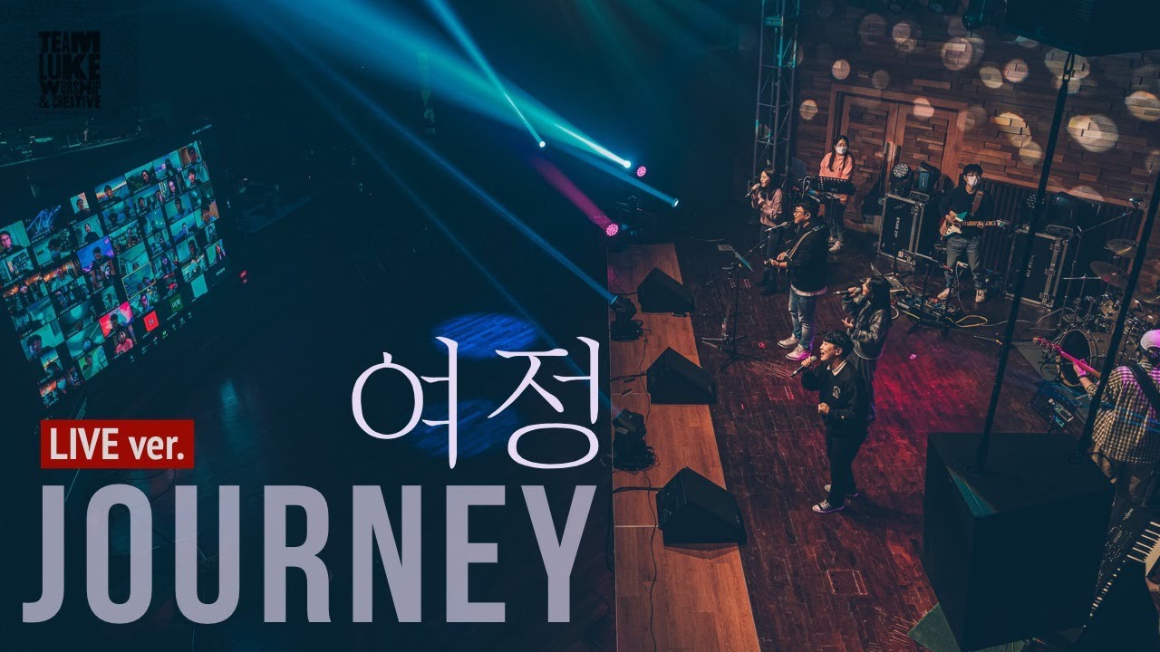 Team Luke Worship :: 여정 (Journey / Eng Subs)