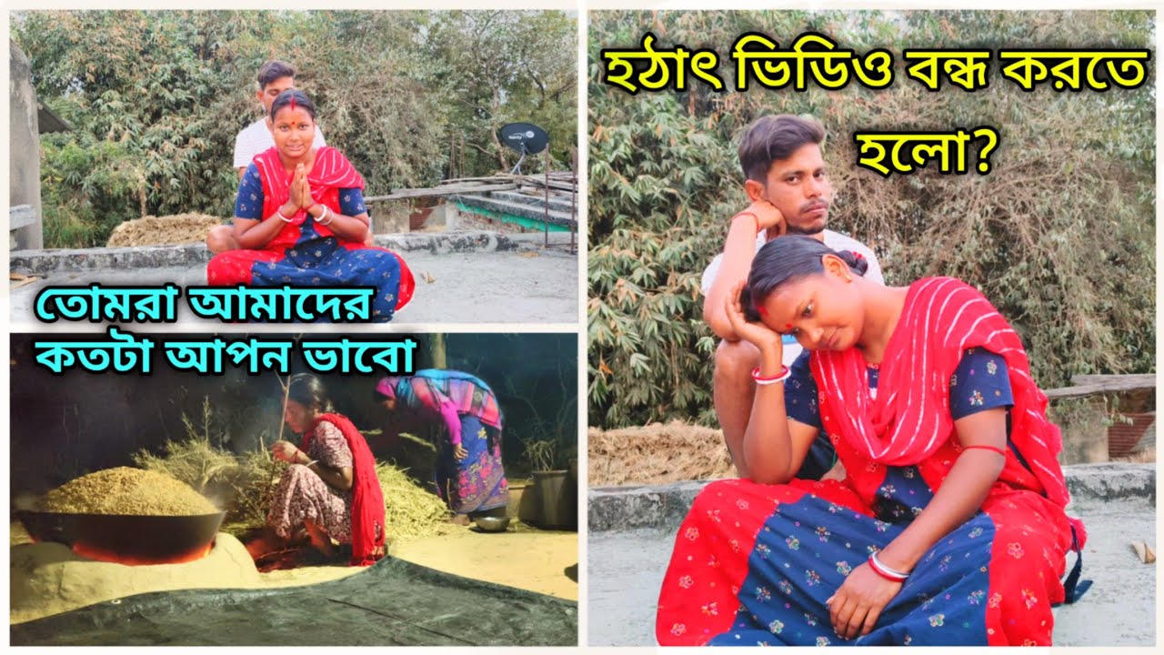 সবকিছু ঠিক ছিল কিন্তু হঠাৎ ভিডিও বন্ধ করতে হলো? তোমরা আমাদের কত আপন ভাবো দেখতে চাই | Ami Daibaki