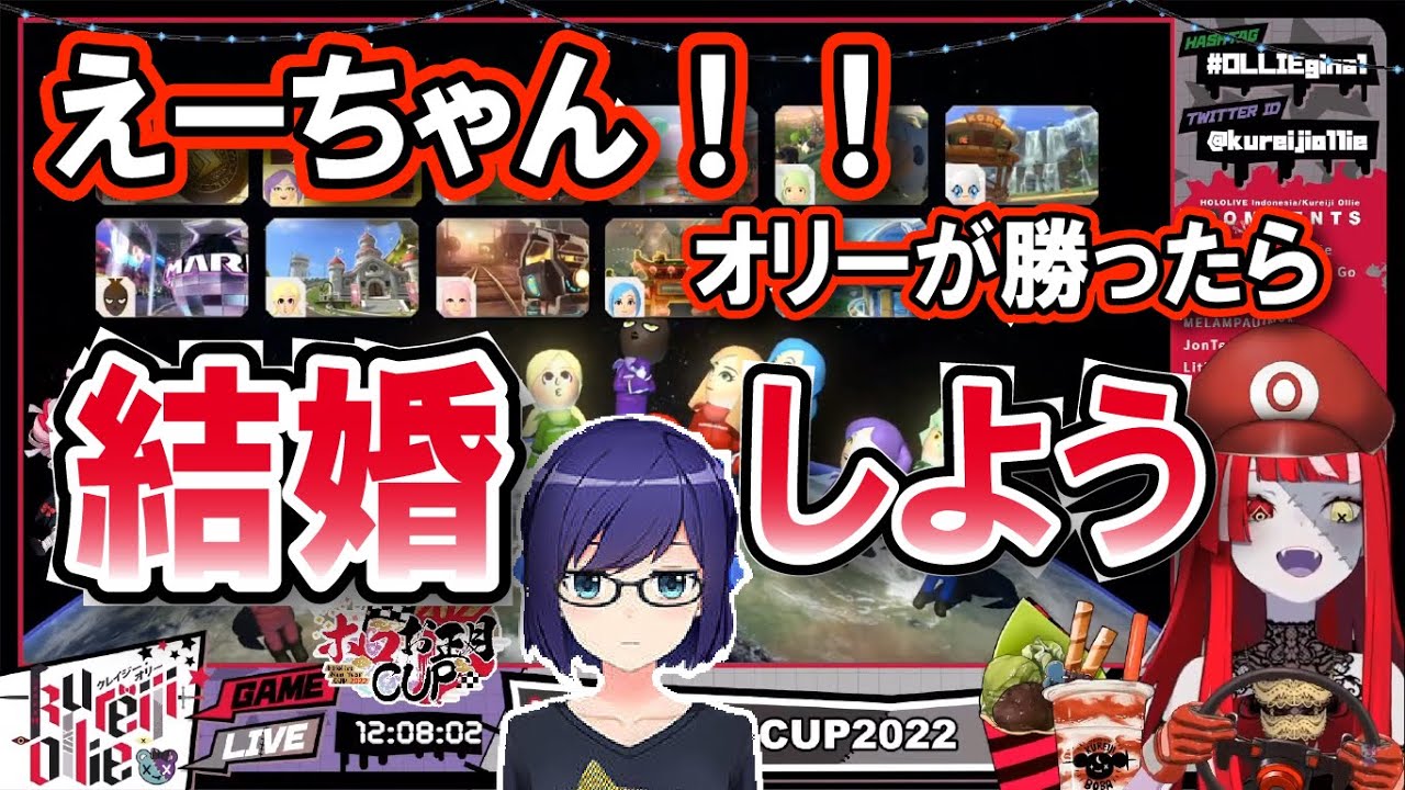 とにかくえーちゃんと結婚したいオリー＋ホロお正月CUP2022のオリーちょっとまとめ【ホロライブID翻訳切り抜き】【クレイジー・オリー】
