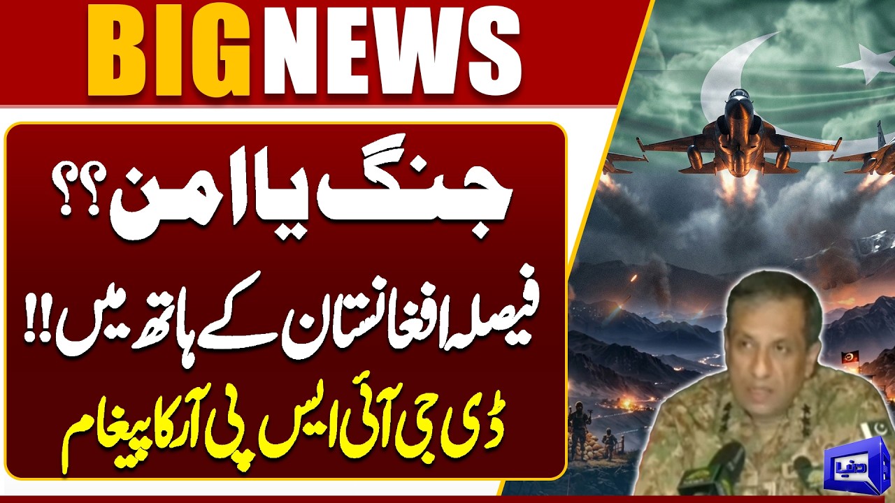 War or Peace? The Decision Is in Afghanistan’s Hands | DG ISPR’s Clear Message | Dr Qamar Cheema