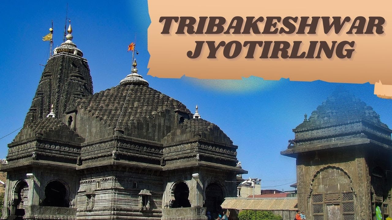 त्र्यंबकेश्वर ज्योतिर्लिंग दर्शन | महादेवाची शांत अनुभूती🔱| Trimbakeshwar Temple Ride