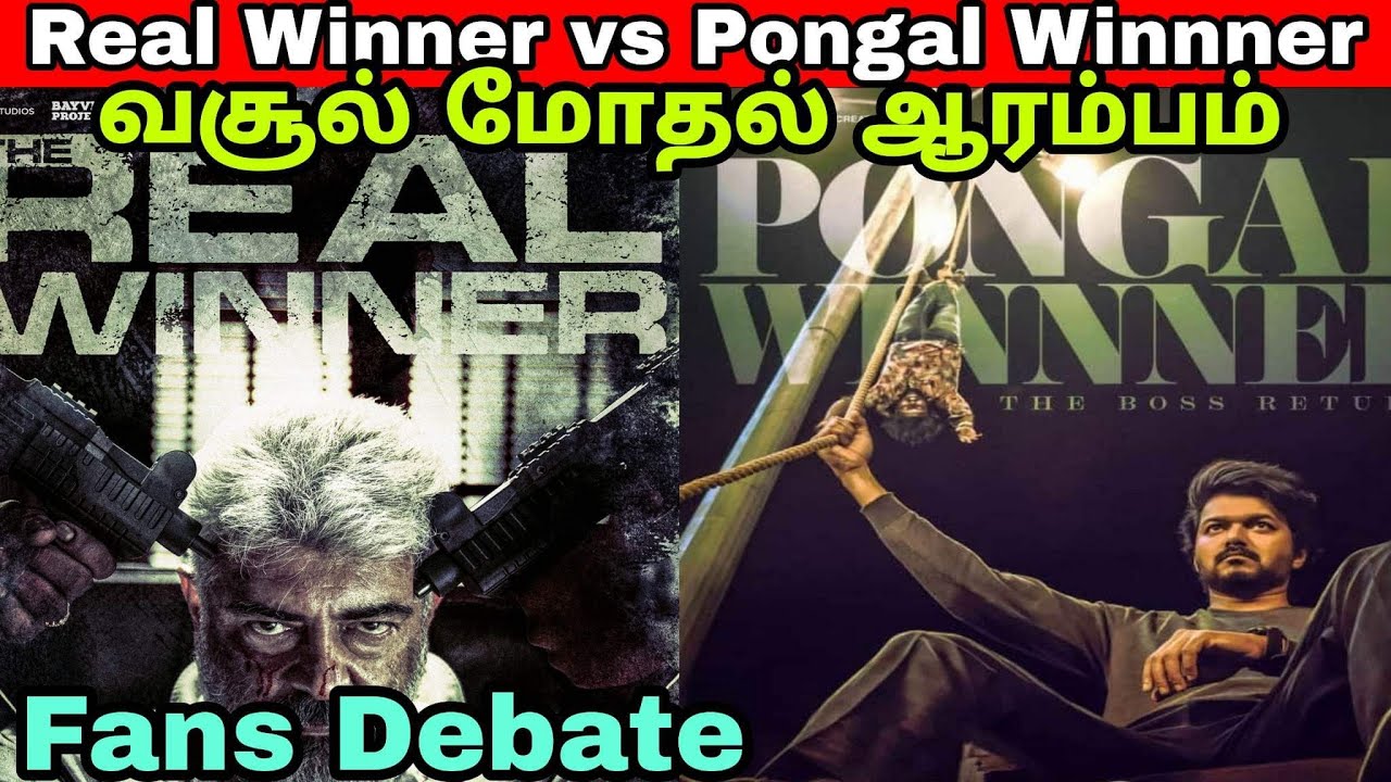 Varisu Vs Thunivu | எது Day 2 வசூல் அதிகம்? | Time Pass Space Full Video