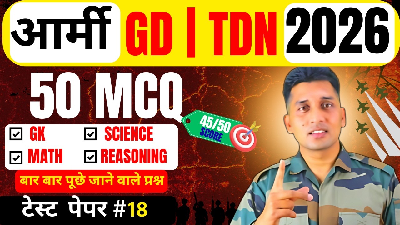 Indian Army New Bharti 2026 | Army Original Model Paper 2026 | Army GD Paper | Agniveer New Vacancy