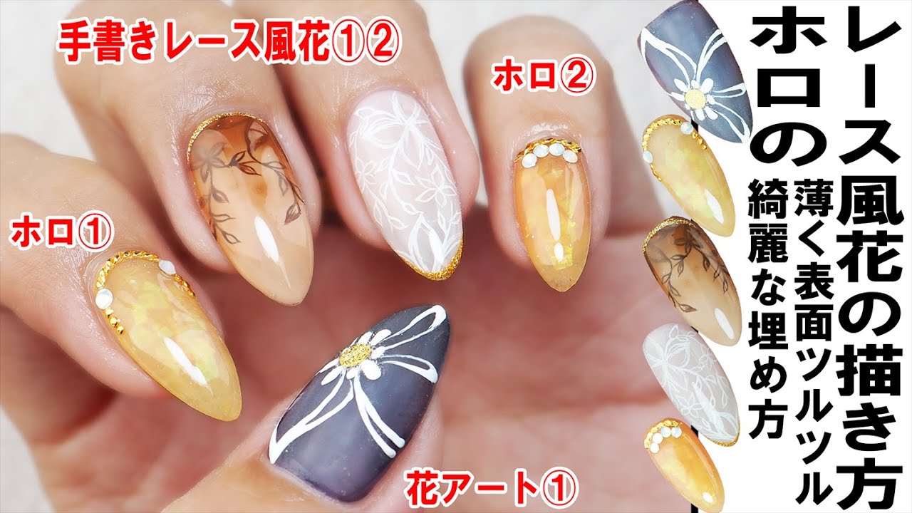 レース風花２種【クスミカラーの調色とネイルデザイン】ホロの凹凸無し薄めで綺麗な埋め方