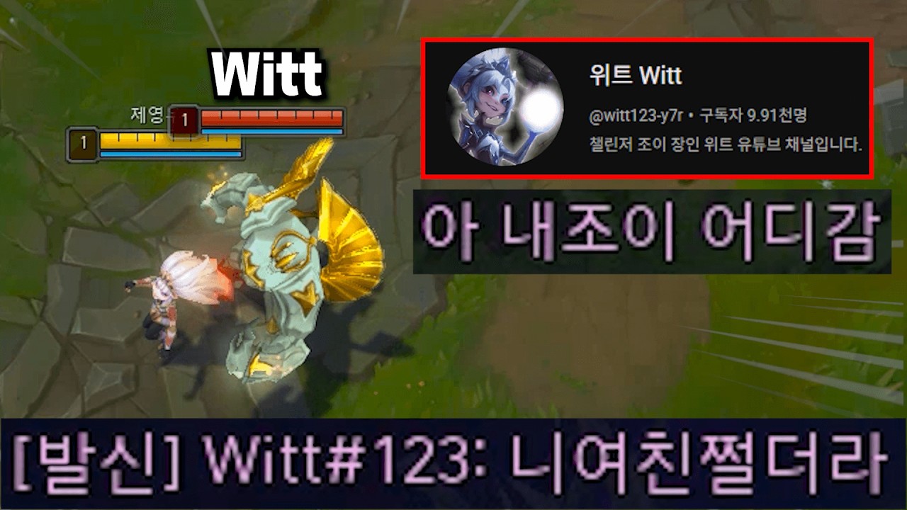 제 여자친구 조이의 불륜남을 만났습니다...