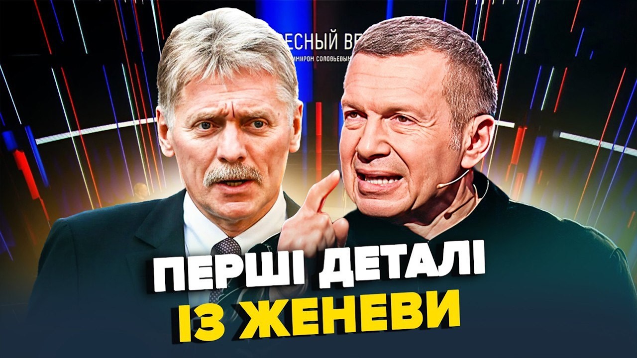 💥ЦЕ ВЖЕ ВСЮДИ! Путін приголомшив Женеву своїм рішенням. Соловйова 