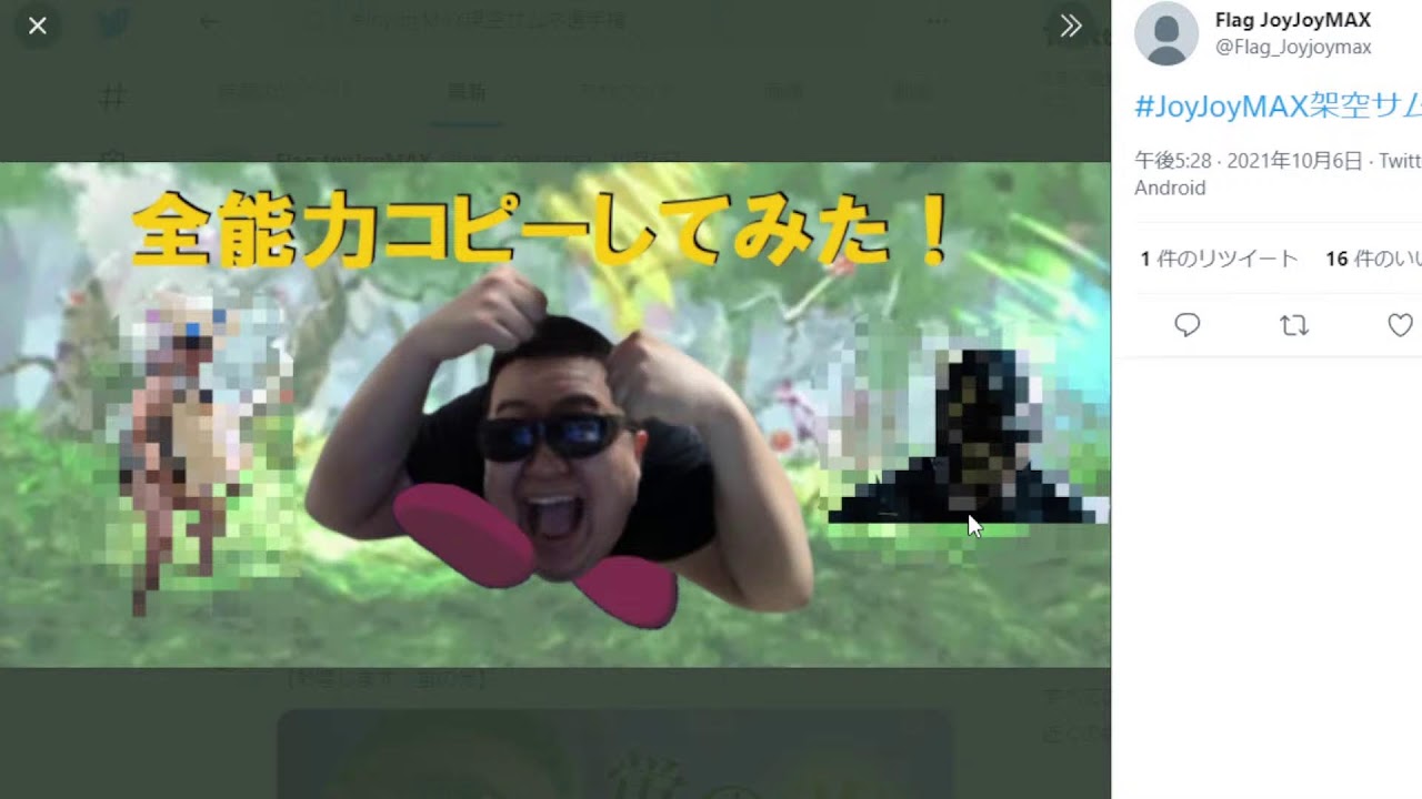 JoyJoyMAX架空サムネ選手権 中間発表