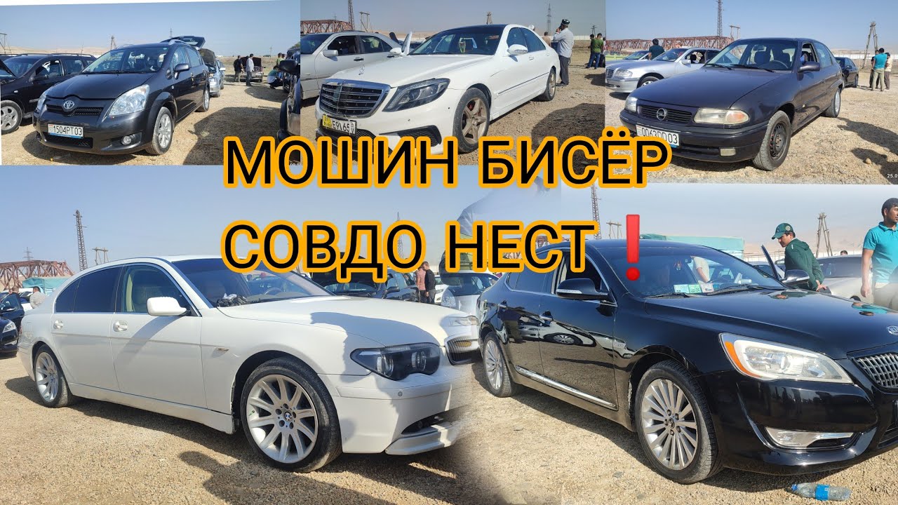 МОШИН БОЗОРИ НОХИЯИ ДУСТИ БОЗОРИ БАРАКАТ 25.09.24