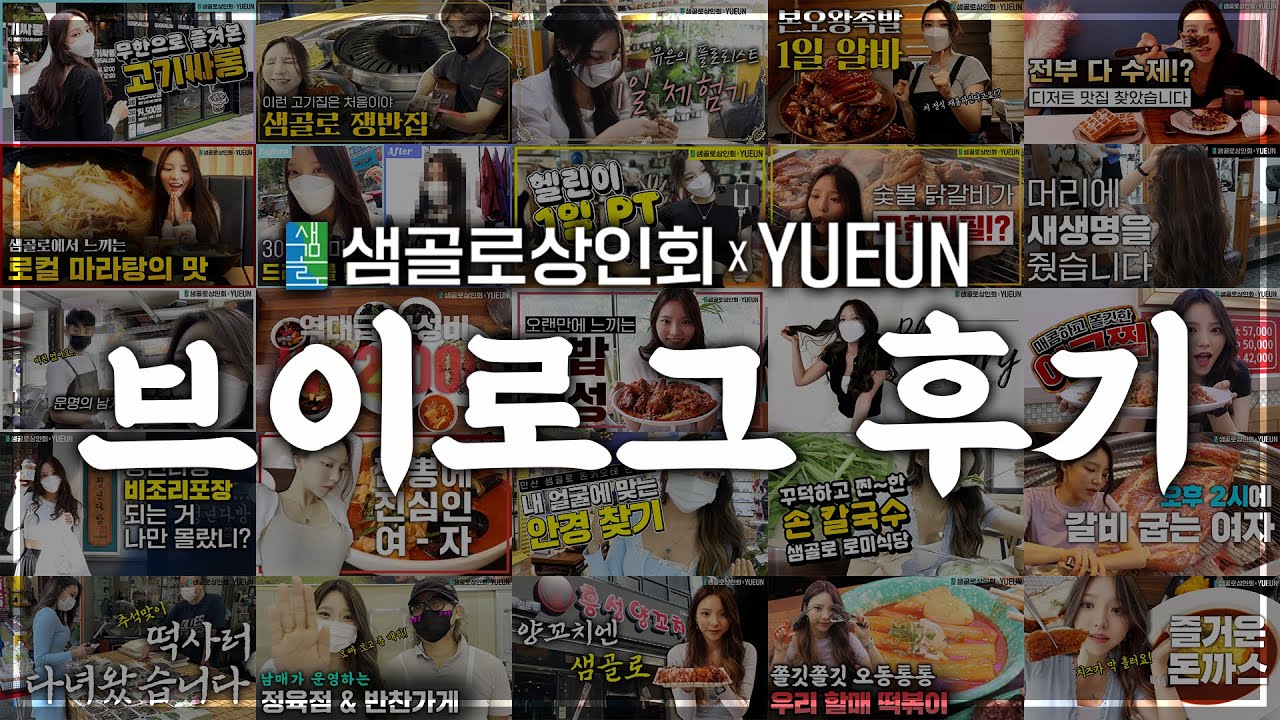 [유은] 안삼..샘골로 우리 이제 끝이야...?