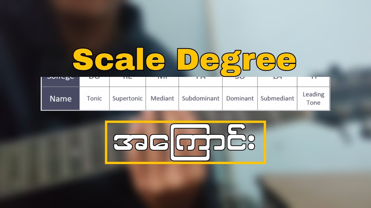 Scale Degree အကြောင်း