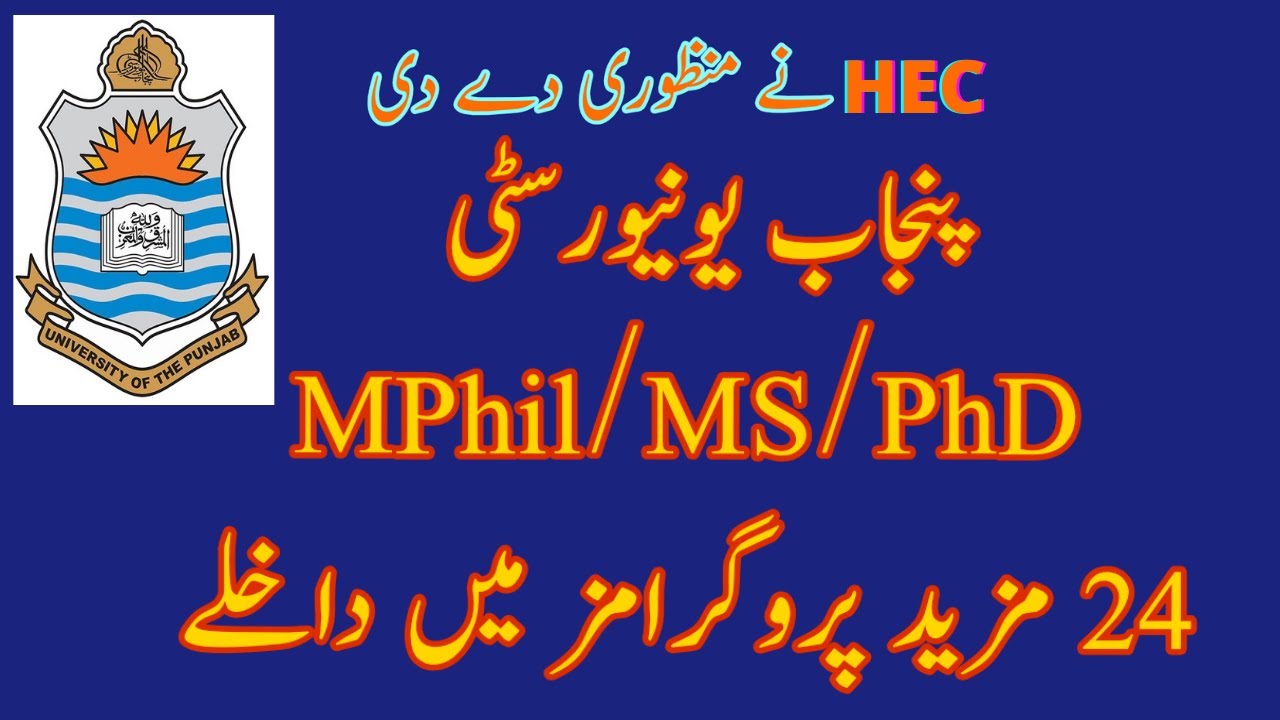 PU MPhil/MS/PhD Admission | HEC Approves 24 More Programs | Admissions 2020