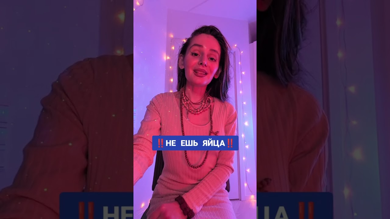 НЕ ЕШЬ ЯЙЦА ‼️