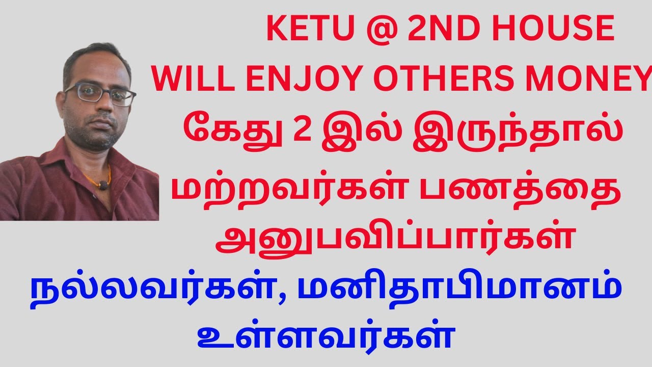 KETU IN 2ND HOUSE / கேது 2 இல் இருந்தால் பலன்கள்