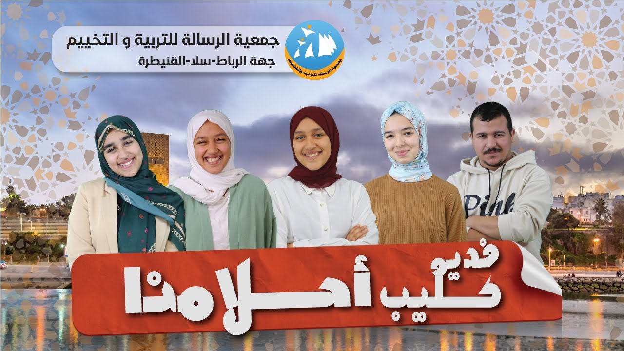 نشيد افقهوا قول الصغار