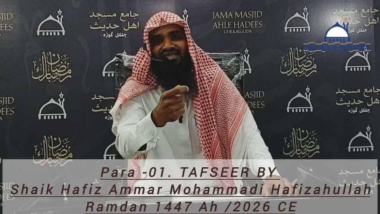 Para: 1 TAFSEER BY: Shaik Hafiz Ammar Mohammadi Hafizahullah 1447AH:2026:CE