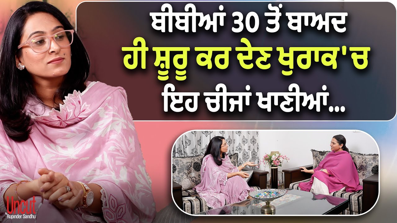 ਜਿਹੜੀਆਂ ਬੀਬੀਆਂ ਹਰ ਵੇਲੇ ਥੱਕੀਆਂ ਰਹਿੰਦੀਆਂ ਨੇ l Ravneet Bhartwal l Uncut By Rupinder Sandhu