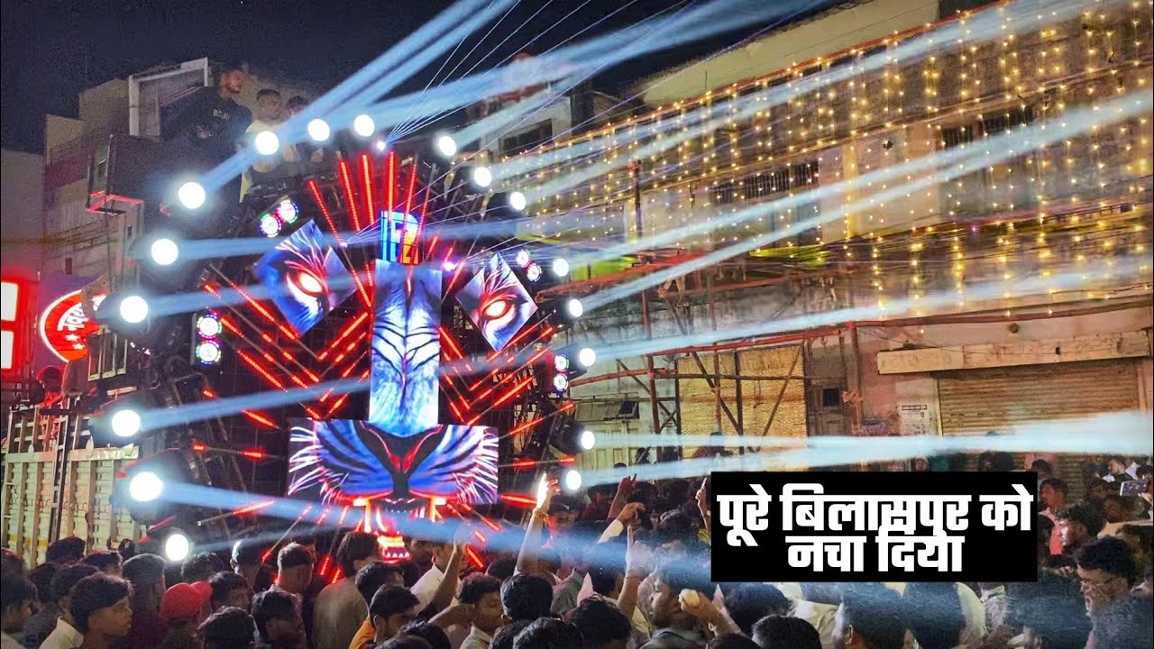 Power Zone Dj ने बिलासपुर को नाचा दिया - Durga Aagman 2025 में फूल माहौल 