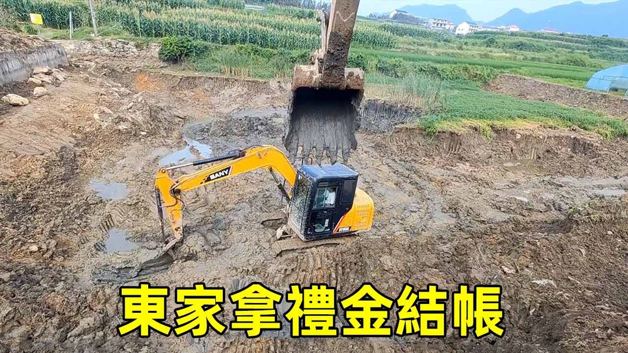 陳師傅挖魚塘，倆台挖機挖了整整六天，結帳時東家要七十歲大壽時用禮金！ 【陳師傅開挖機】