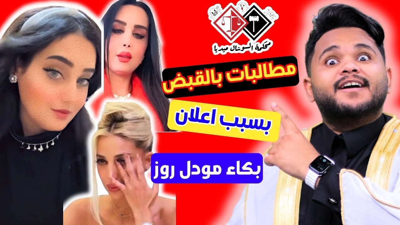 هند القحطاني تعلن ارتباطها ومطالبات بالقبض على المشهورة اليمنية سوما | محكمة السوشال ميديا