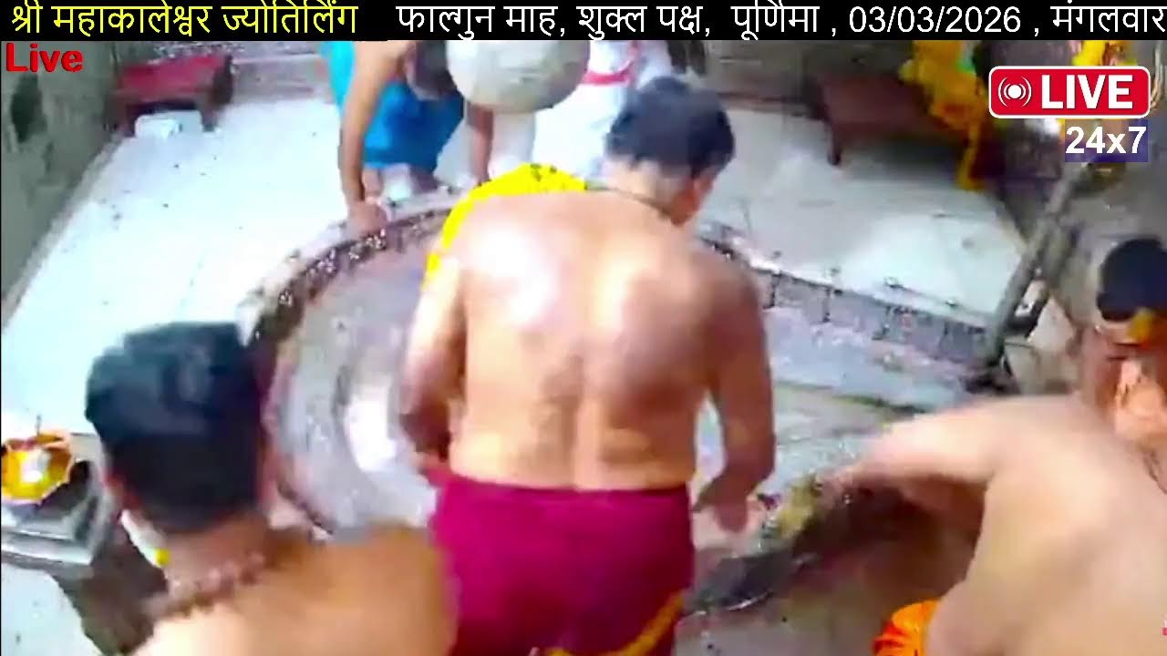#27feb26 #लाइव_भस्म_आरती_दर्शन #श्री_महाकालेश्वर_ज्योतिर्लिंग #Live #Shri_Mahakaleshwar_Jyotirlinga