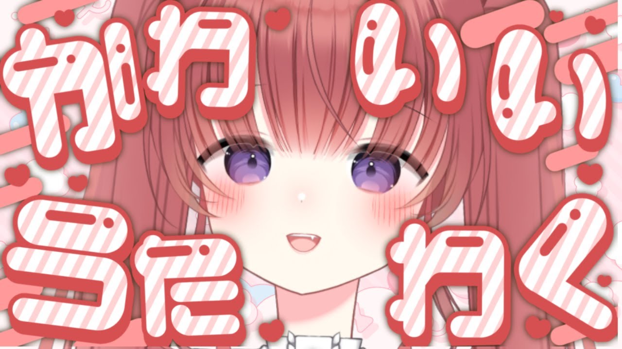 【歌枠/KARAOK】　かわいいうたわく.ᐟ.ᐟ　初見さんも気軽にコメントしてね🧸💕‎  ＃新人Vtuber