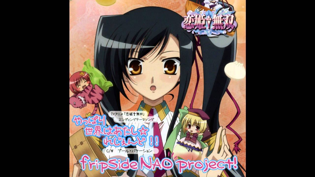 Koihime†Musou  - Yappari Sekai ha Atashi☆Legend!!