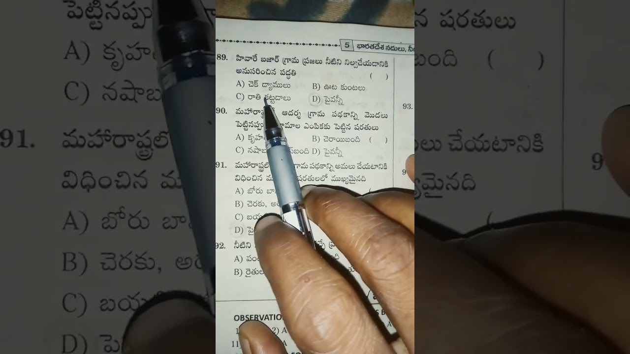 social studies important bits for TET DSC TS DSC