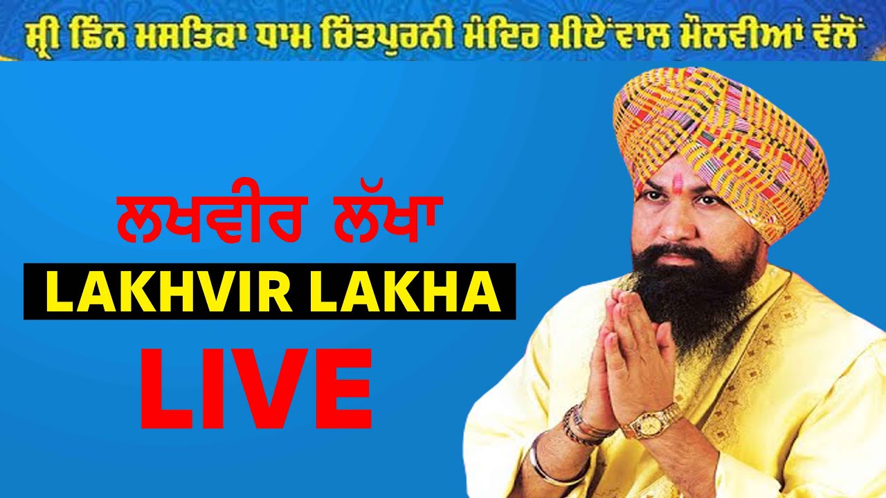 Live - Lakhvir lakha -Salana Mela Sonu Deva ji || Mianwal Molvian || Jalandhar || 12-10-2021