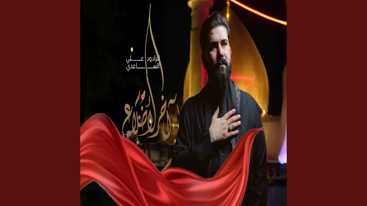 اخر الاضلاع