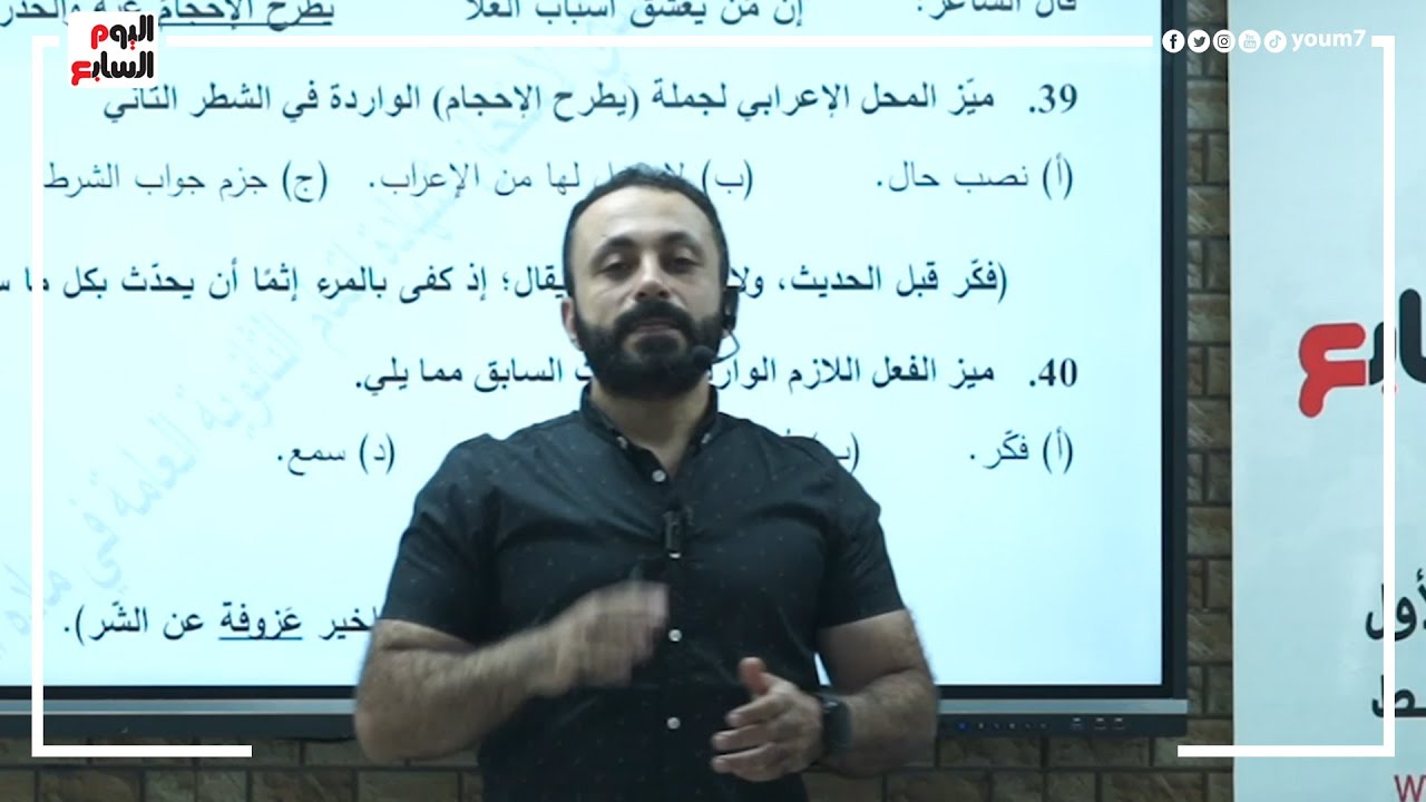 أسئلة لن يخرج عنها امتحانات اللغة العربية لطلاب الثانوية العامة