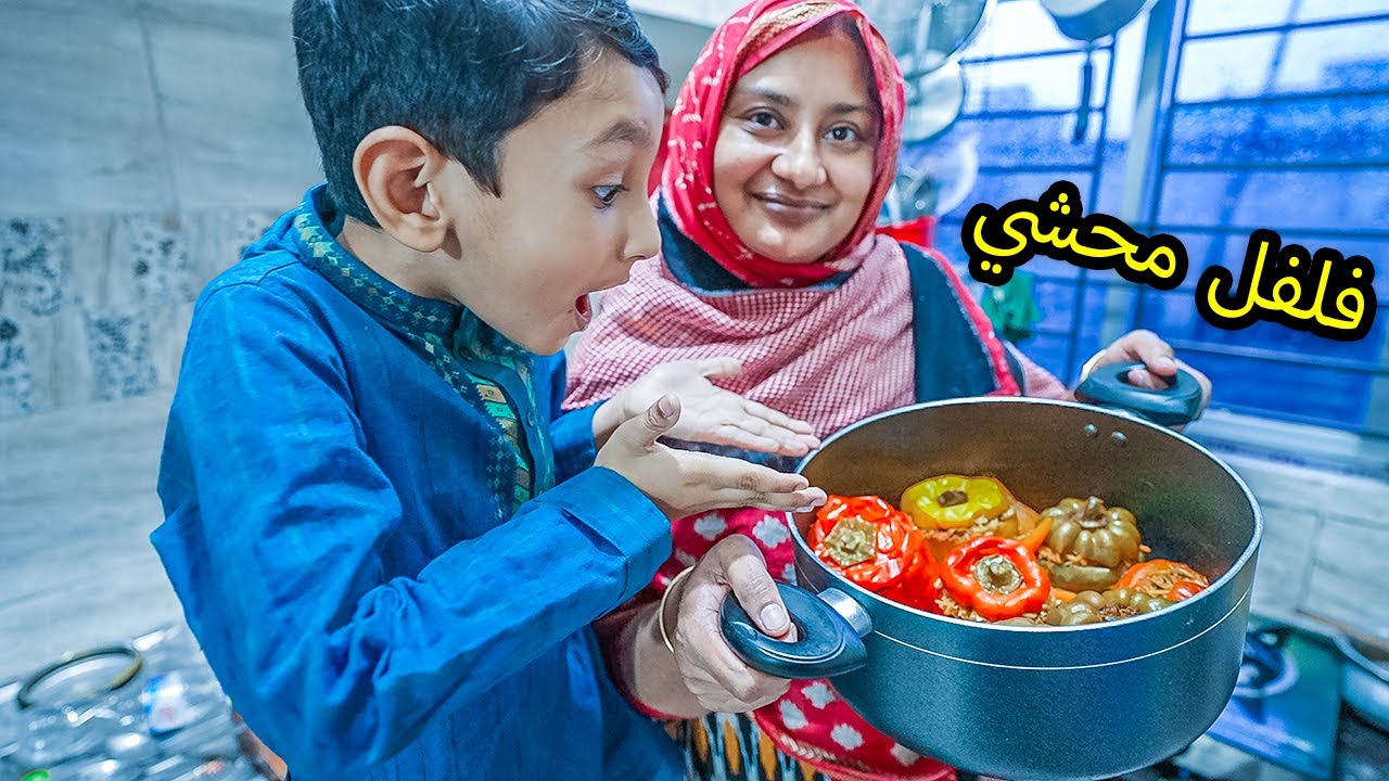বানাতে যেমন আনন্দ, খেতে আরো বেশি সুস্বাদু | Ramadan Vlog 10 | Filfil Mahshi