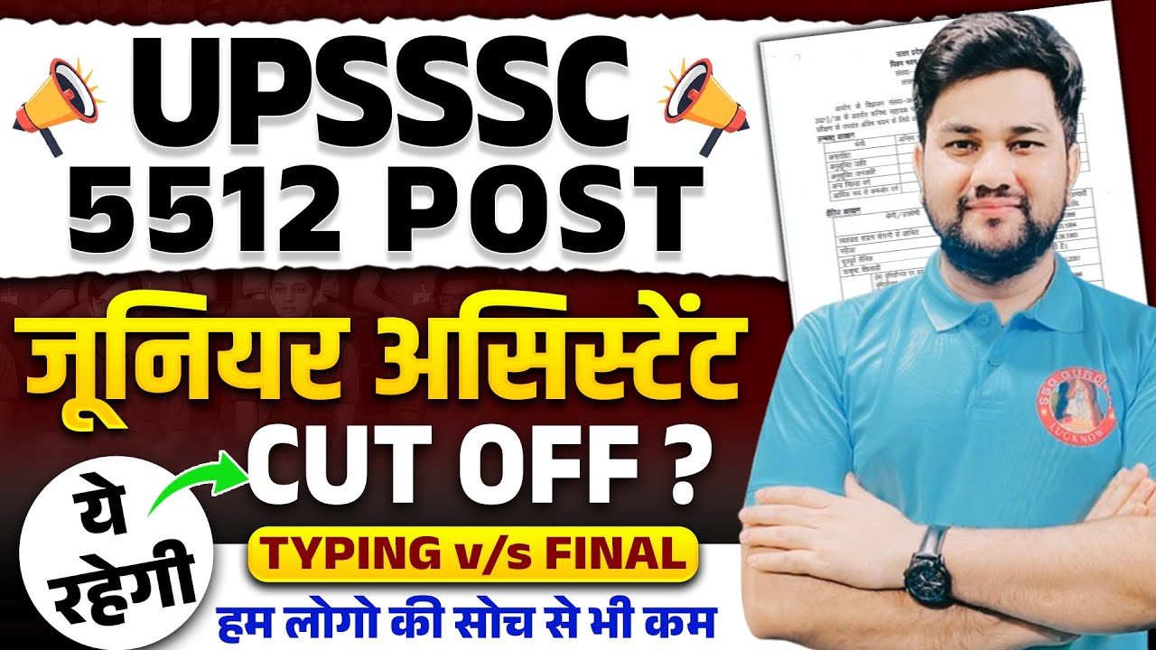 UPSSSC Junior Assistant 5512 Safe Score / Cut off for Final & Typing | Junior Assistant Result Date