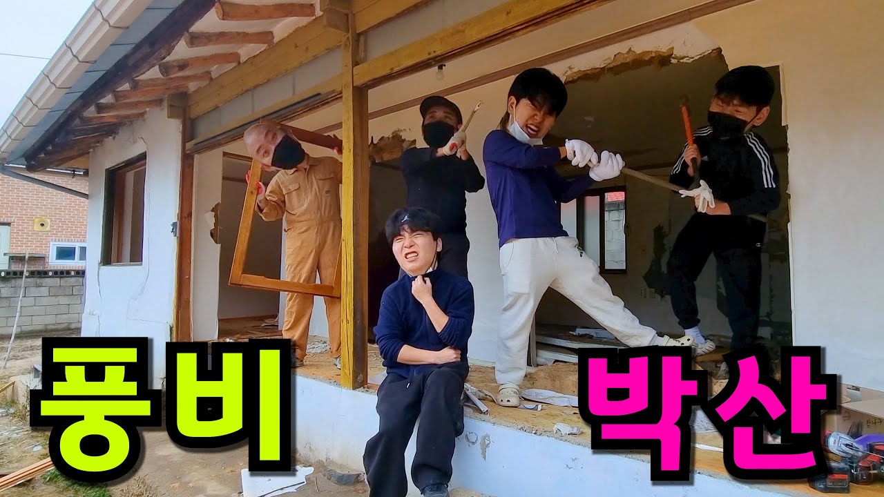 새로 산 집 다 뿌서졌습니다...