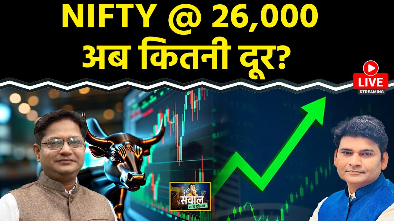 Stock Market Live: IFCI, PCBL, BEML, SBI, LT Foods, Vodafone, Hindustan Copper Stock में क्या करें?