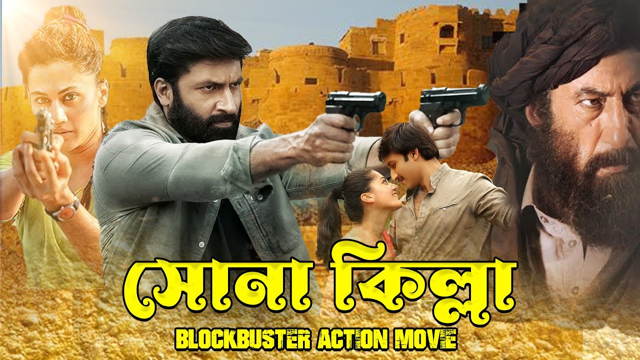 Blockbuster Action Movie Sona Killa Gopichand ,Taapsee Pannu , Shakti Kapoor