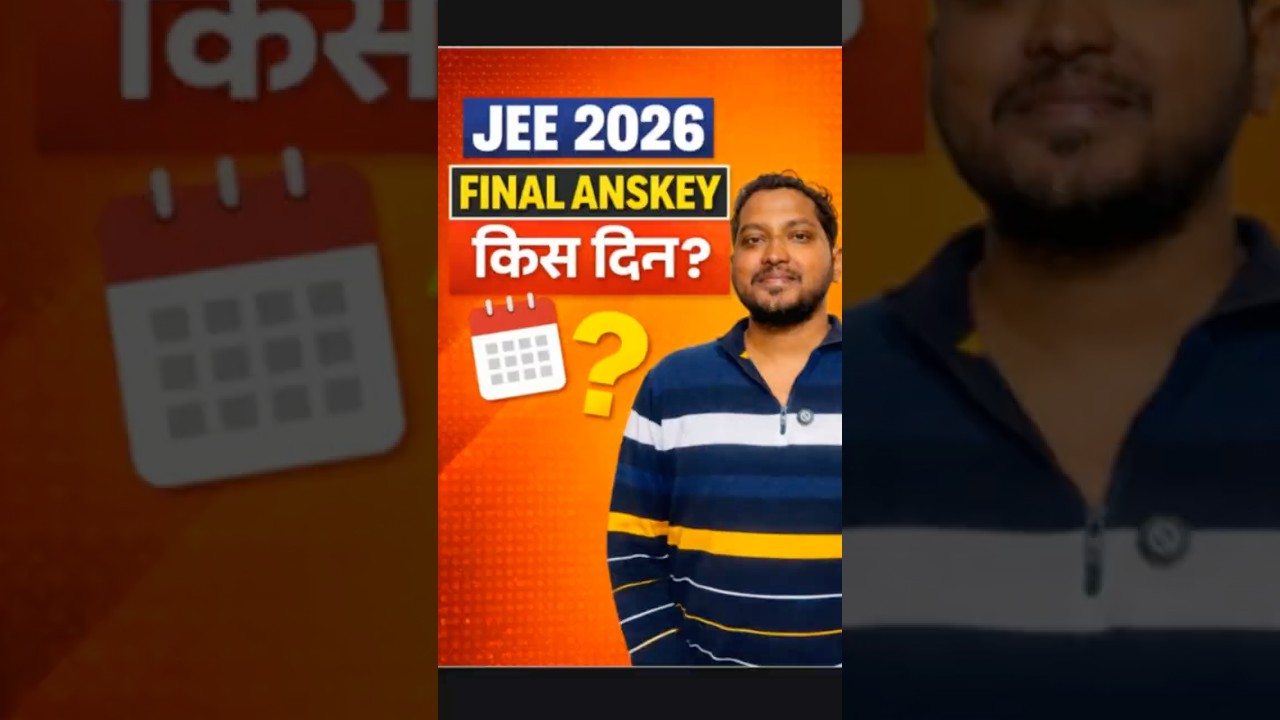 Окончательные ответы на вопросы JEE (Main) 2026: 