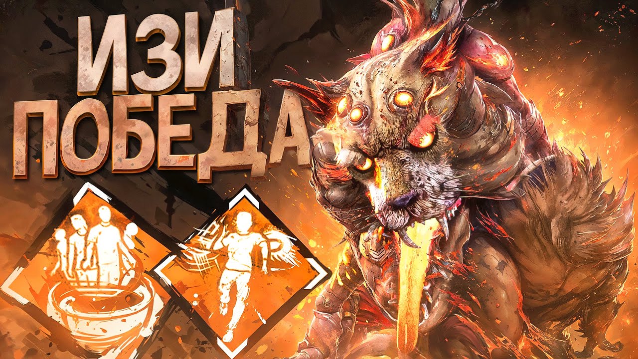 Как ЛЕГКО Побеждать на Море Dead by Daylight