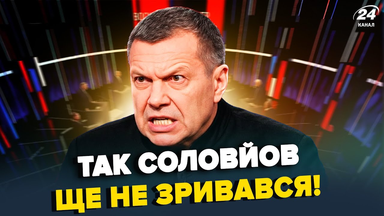 🔥Соловьев РАЗНОСИТ ЭФИР! МЕГАКРИКИ в студии из-за ПРОВАЛА 