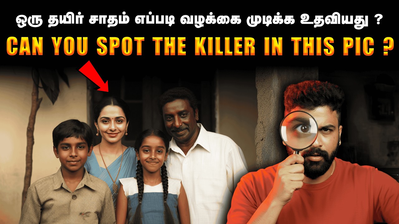 Curd Rice Was the Only Witness In That Night And It Solved the Case | Saravanan Decodes
