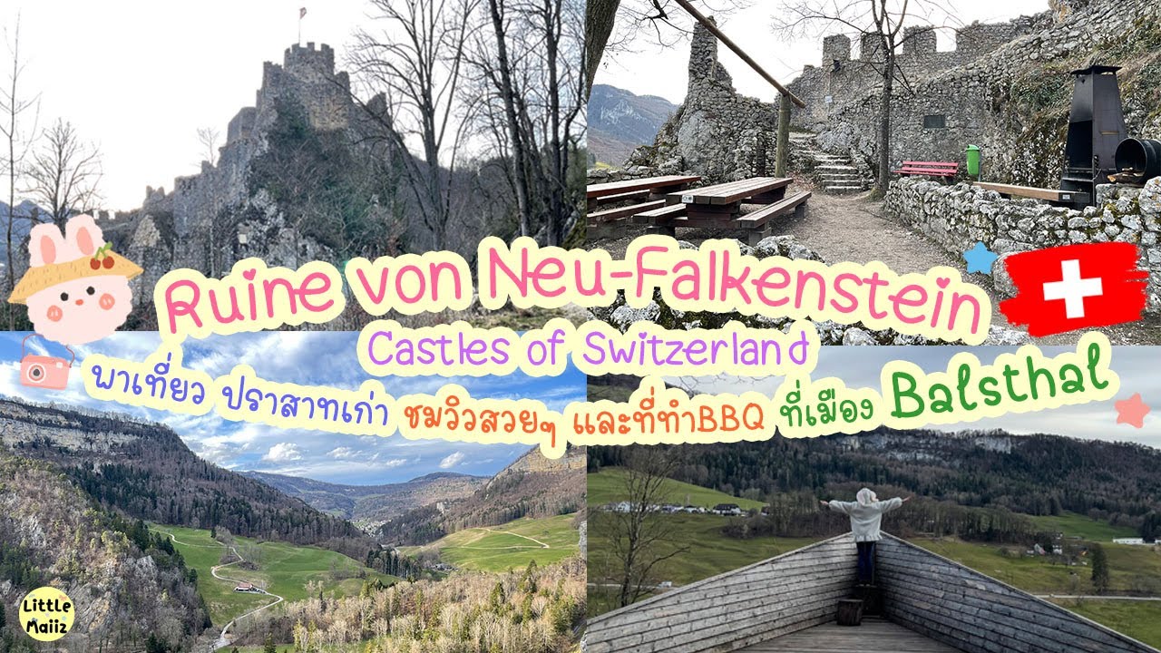 Rundgang Ruine von Neu-Falkenstein in Balsthal 🕍 Castles of Switzerland 👸 เที่ยวสวิส ปราสาทเก่า  🇨🇭