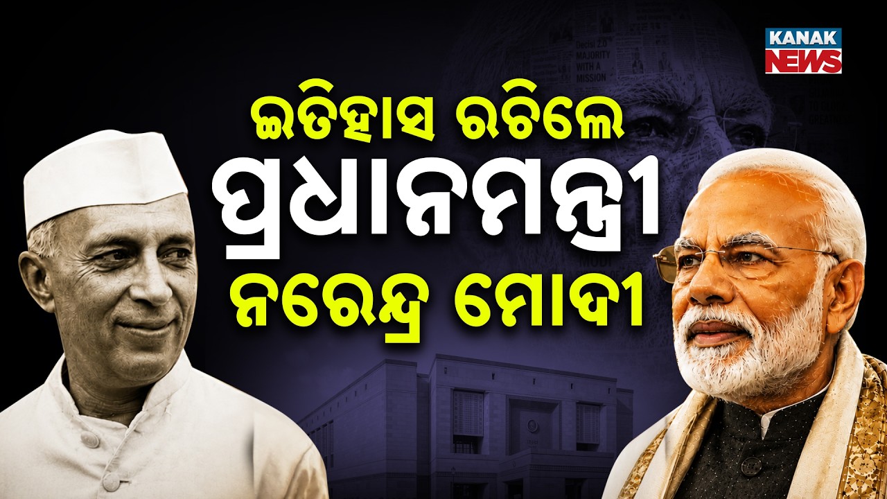 Nehru Record Broken! BJP Offers Prayers at Lingaraj Temple for PM Modi&rsquo;s Milestone