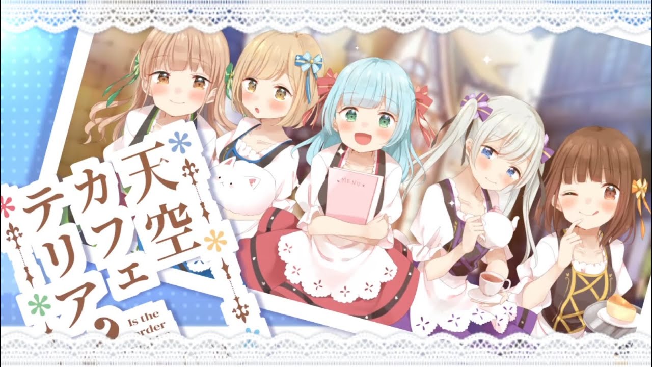【ごちうさ3期OP】天空カフェテリア 歌ってみた✿  Nico Rabbit's '21
