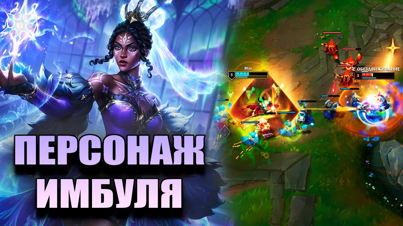 Почему игра на МЭЛ всегда ТАКАЯ? 😏 | League of Legends