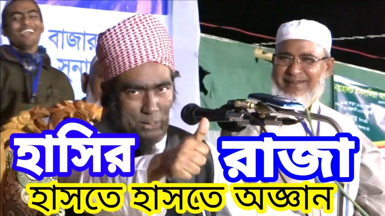 পৃথিবীর শ্রেষ্ঠ হাসির ভিডিও ওয়াজ থেকে শিখার আছে । মাওালানা যুবায়ের আহমদ আনসারী #Qawmitv #waz