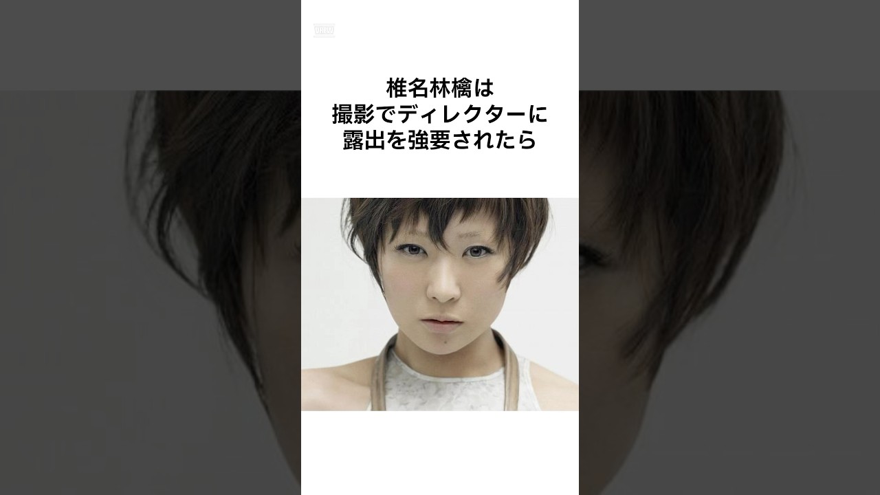 【壮絶すぎ...】椎名林檎の雑学 #shorts #雑学 #椎名林檎