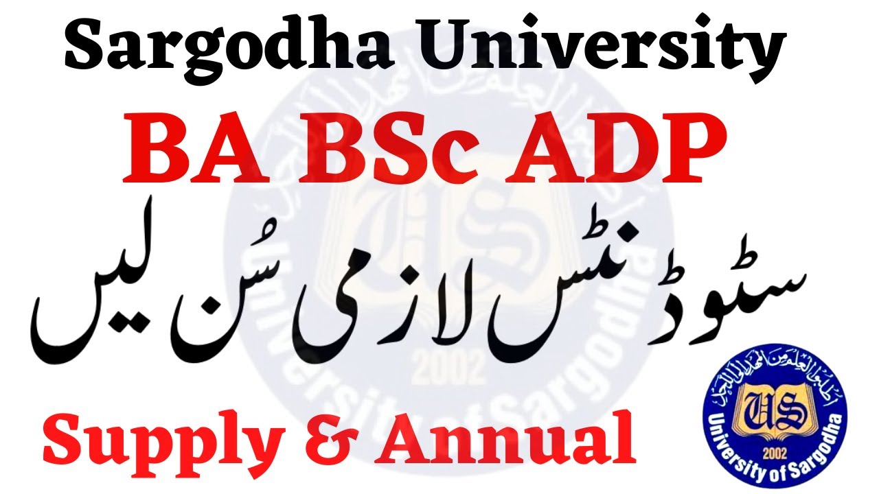 BA BSc ADP Part 1 & 2 English Supply & Annual Mistakes Sargodha University | UOS ADP English