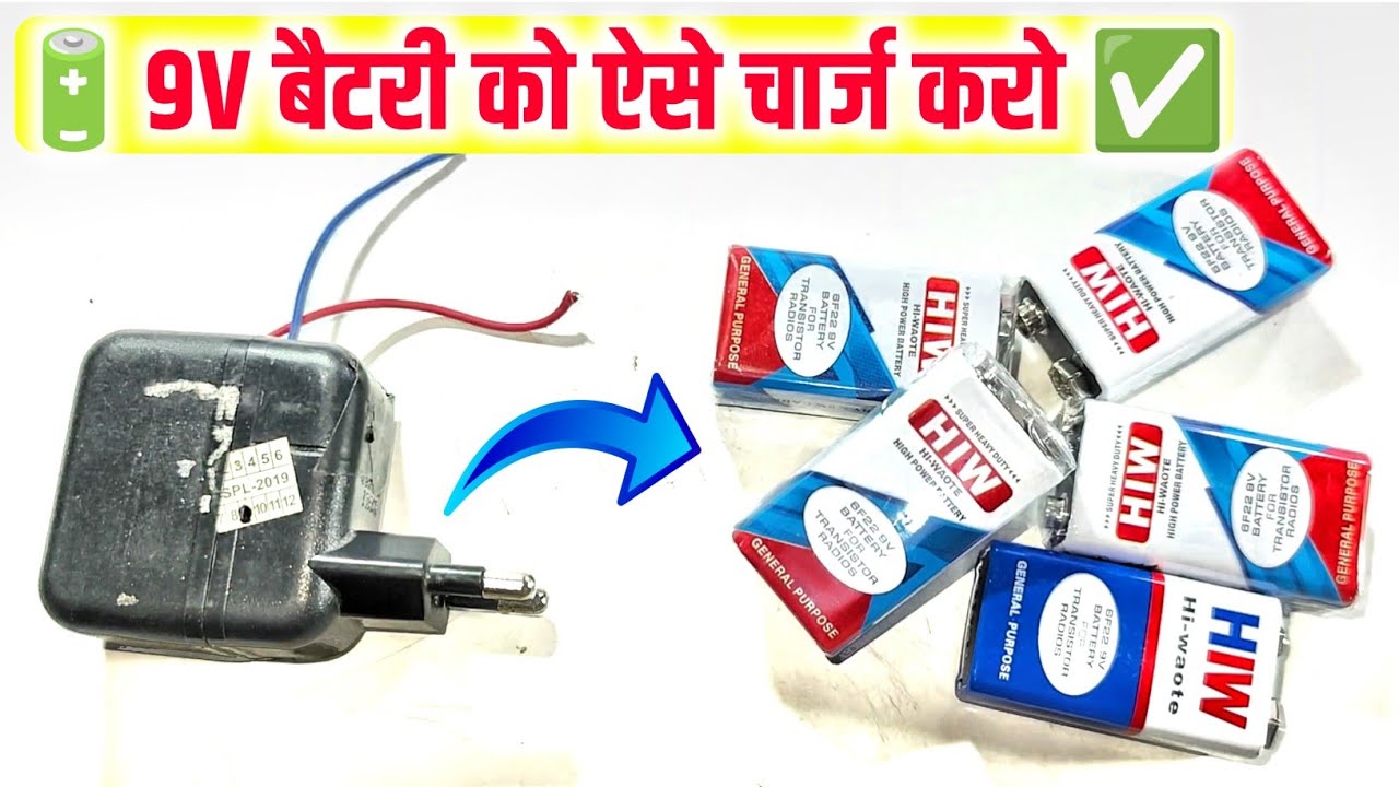 🔋9 Volt की Battery 100% Charge करें इस ट्रिक से || How to charge 9v battery || Charger Modification